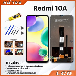 หน้าจอ Lcd ใช้ร่วมกับ xiaomi Redmi 10A อะไหล่จอ จอชุด พร้อมทัชสกรีน จอ + ทัช เสียวหมี่ Redmi 10A