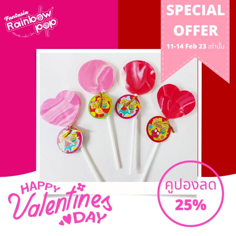 ของขวัญวันวาเลนไทน์ อมยิ้มสายรุ้ง กลม และหัวใจ ลายหินอ่อน