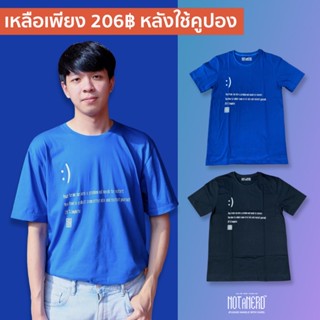 🔥ขายดี เสื้อยืดสไตล์ Computer Geek ลาย Yim Soo Error ผ้าคอตตอนพรีเมียม