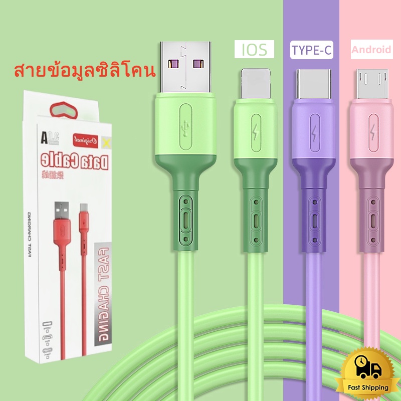 สายชาร์จ USB 1 เมตร ชาร์จเร็ว 3A สายข้อมูลโทรศัพท์มือถือ ซิลิโคนเหลว สำหรับ Micro USB Type-C ios