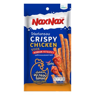 แน็คซ์แน็คซ์ไก่แท่งกรอบซอสเกาหลี22กรัม STICK NAXNAX CHICKENKOREA SAUCE 22G