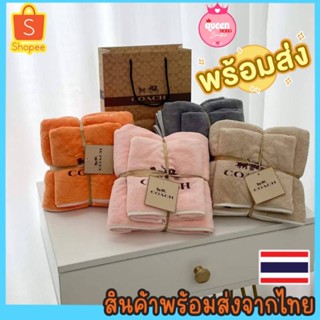 ของขวัญ Set ผ้าขนหนู มีกล่อง มีถุง ให้เป็นของขวัญปีใหม่ ก้อดูดี