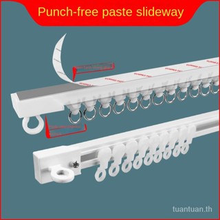 รางเลื่อนผ้าม่าน แบบมีกาวในตัว ไร้เสียง สําหรับติดเพดาน