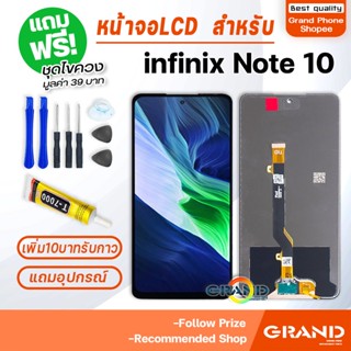 หน้าจอ LCD จอ+ทัช infinix Note 10 LCD Display พร้อมทัชสกรีน สำหรับ อินฟินิกซ์ Note10