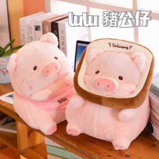 ส่งฟรี หมอนตุ๊กตาหมูปิ้งขนมปังปิ้ง ของขวัญวันวาเลนไทน์ วันปีใหม่