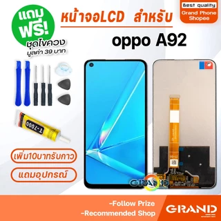 หน้าจอ OPPO A3S|A5S|A37|A1K|A15|A15S|A16|A53|A54|A74|A92|A94|A5|A9|A31 2020