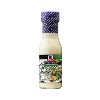 แมคคอร์มิคเดรซิ่ง CESAR ซีซาสลัด 230มล.MCCORMICKSALAD DRESSING 230ML.