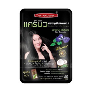 แคร์บิว HAIR แฮร์คัลเลอร์แชมพู สีดำ30มล.CAREBEAU COLOR SHAMPOOBLACK 30ML.