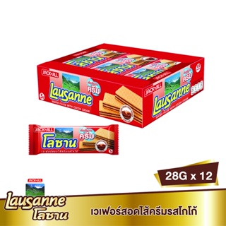 โลซานเวเฟอร์รสโกโก้ CREAM 28ก.x12LAUSANNE WAFFER-COCOA28G.X12PCS.