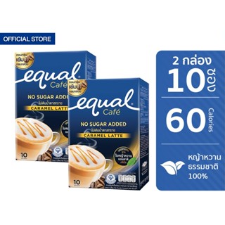 Equal Instant Coffee Mix Powder Caramel Latte 10Sticks อิควล กาแฟปรุงสำเร็จชนิดผง คาราเมล กล่องละ 10ซอง 2กล่อง รวม 20ซอง 0 Kcal