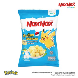 แน็คซ์แน็คซ์ข้าวโพดอบกรอบรสนม45ก. SNACK NAXNAX CORNMILK FLAVOUR 45G.