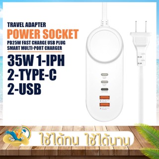 ปลั๊กไฟ สำหรับ USB, Type-C, iph มี 5สวิตซ์ กำลังไฟ 35วัตต์ ชาร์จเร็ว Fast Charger ชาร์จโทรศัพท์และอุปกรณ์ต่างๆ