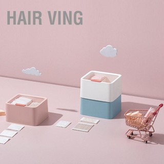 HaiR Ving ตู้ใส่สำลีกันฝุ่นกล่องใส่เครื่องสำอางที่สวยหรูน้ำหนักเบาสำหรับสำลีก้านลิปสติก