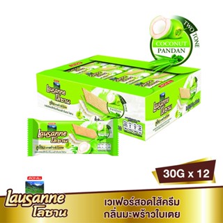 โลซานทูโทนมะพร้าวและใบเตย X12LAUSANNE 30 กรัมCOCONUT AND PANDAN30G.X12