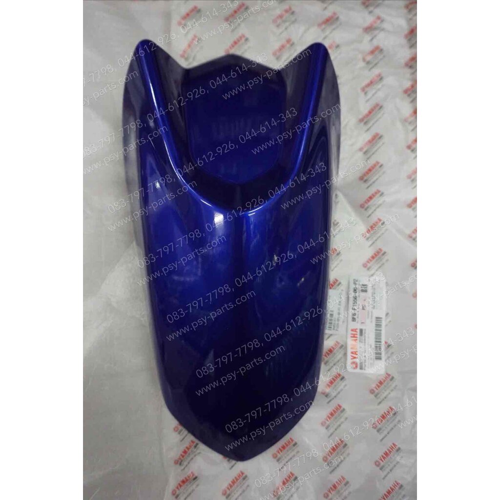 บังโคลนหน้า AEROX แท้ๆ สีน้ำเงิน BF6-F1556-00-P2