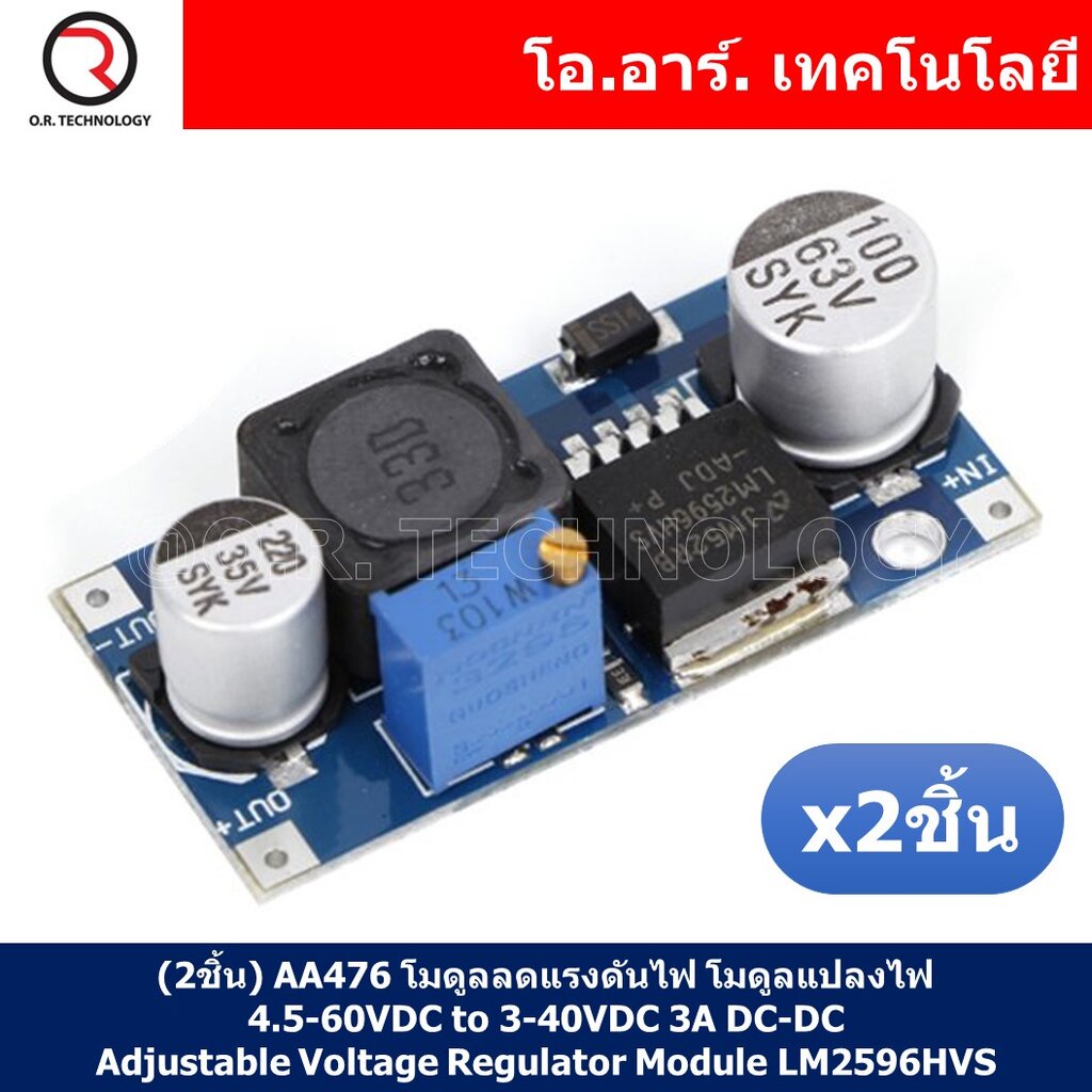 (2ชิ้น) AA476 โมดูลลดแรงดันไฟ โมดูลแปลงไฟ 4.5-60VDC to 3-40VDC กระแสสูงสุด3A DC-DC Adjustable Voltage Regulator Modul...