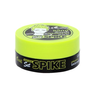 แคริ่ง สไปค์ แฮร์ แว๊กซ์เซ็ท 75 มล.CARINGHAIR WAXSET SPIKE75