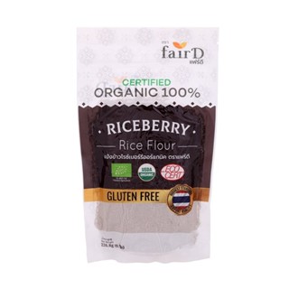 แฟร์ดี RICEBERRY แป้งข้าวไรซ์เบอร์รี่ออแกนิค226.8กFAIRD ORGANICRICE FLOUR226.8G