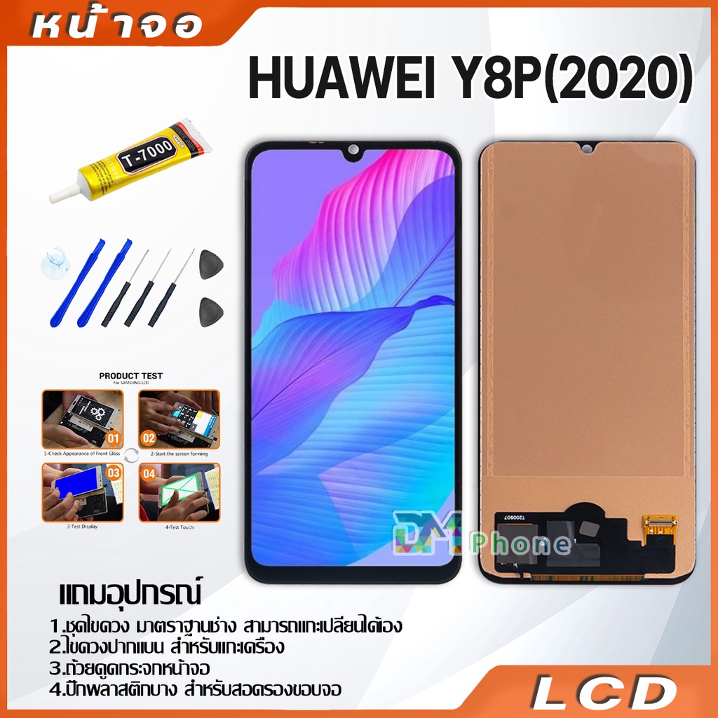 หน้าจอ LCD huawei Y8P(2020) จอ + ทัชอะไหล่มือถือ อะไหล่ จหัวเว่ย Y8P(2020) แถมไขควง