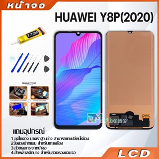 หน้าจอ LCD หัวเว่ย Y8P(2020) จอ + ทัชอะไหล่มือถือ อะไหล่ จหัวเว่ย Y8P(2020) แถมไขควง