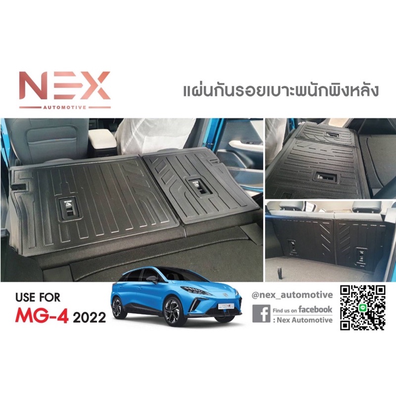 แผ่นกันรอยเบาะพนักพิงหลัง MG4 2022-2026 งานไทย 🇹🇭 งานเกรดส่งโชว์รูม สินค้าคุณภาพรับประกัน