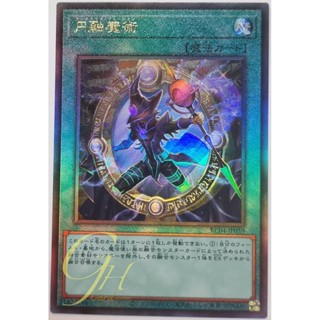 Yugioh [RC04-JP059] Magicalized Fusion (Ultimate Rare)