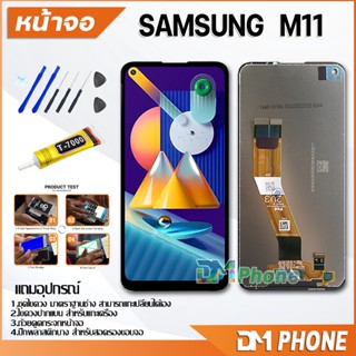 หน้าจอ Lcd Samsung galaxy M11 / M115F อะไหล่ อะไหล่มือถือ LCD จอพร้อมทัชสกรีน ซัมซุง กาแลคซี่ samsung M11