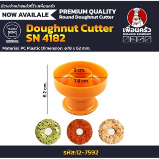 ที่กดโดนัท Sanneng Doughnut Cutter SN 4182 78x62 mm.(12-7592)