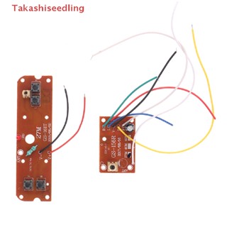 (Takashiseedling) บอร์ดรับส่งสัญญาณ และส่งสัญญาณ PCB 4CH 27MHz สําหรับรถบังคับ