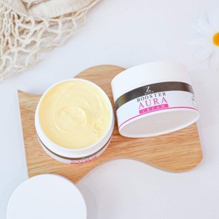 ของแท้ราคาส่ง 1 กระปุก บูสเตอร์ ออร่าครีม Booster Aura cream เร่งขาวไว X10 ราคาส่ง