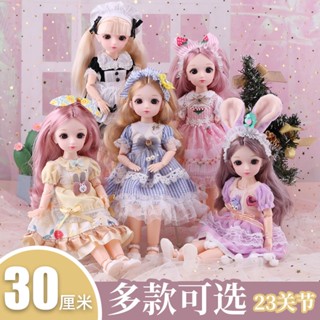 ตุ๊กตาเจ้าหญิง BJD 6 จุด ขนาด 30 ซม. ของเล่นสําหรับเด็ก