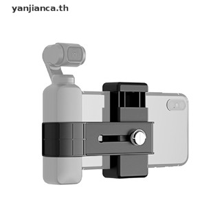 Yanca ชุดขาตั้งโทรศัพท์มือถือ สําหรับ DJI OSMO Pocket TH