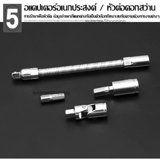 ชุดบล็อก บล็อกชุด ชุดเครื่องมือช่าง 40ชิ้น 46ชิ้น แกน1/4" พร้อมกล่องกันกระแทก ไขควง ชุดหัวเปลี่ยน ชุดไขควง ชุดไขควงประแจ