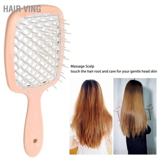 HaiR Ving Detangler Hair Brush Quick Dry Massege Scalp Vent Hollow Out สำหรับผมเปียกและแห้ง