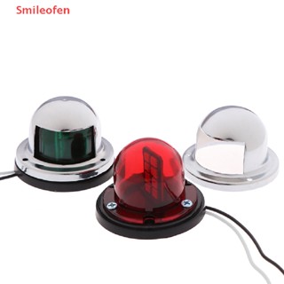 [Smileofen] ใหม่ หลอดไฟนําทาง LED สเตนเลส สีแดง และสีเขียว สําหรับเรือยอร์ช 2 ชิ้น