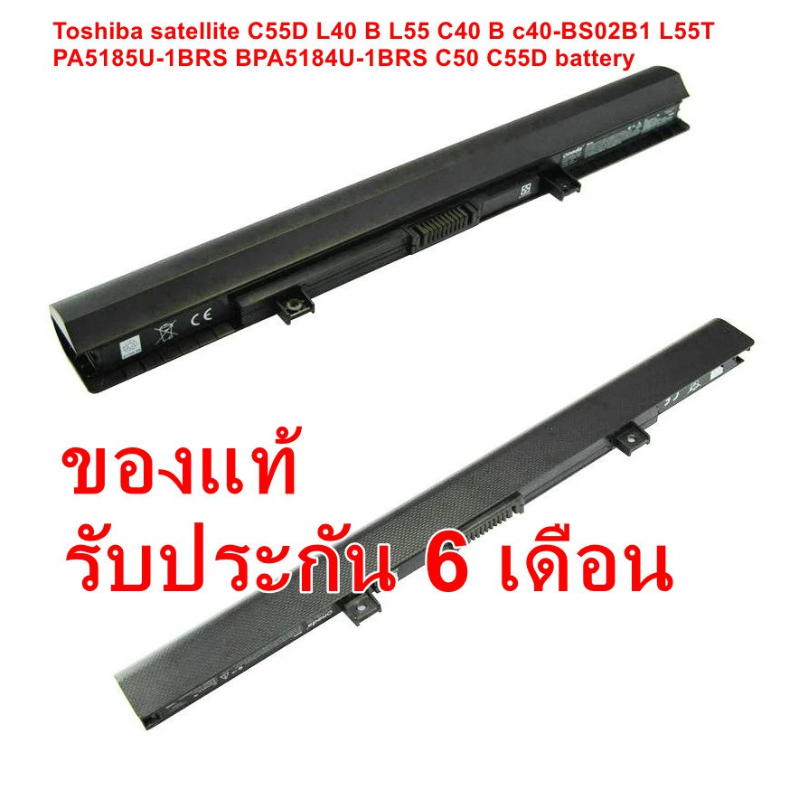 พรีออเดอร์รอ10วัน Toshiba  C55D L40 B L55 C40 B c40-B S02B1 L55T PA5185U-1BRS BPA5184U-1BRS C50 C55D