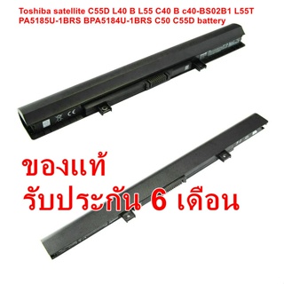 พรีออเดอร์รอ10วัน Toshiba  C55D L40 B L55 C40 B c40-B S02B1 L55T PA5185U-1BRS BPA5184U-1BRS C50 C55D battery