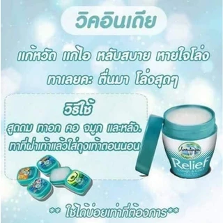 (5g)วิคอินเดีย vick บรรเทาหวัด คัดจมูก ของแท้ วิคเด็ก บรรเทาเด็กเป็นหวัด แก้ไอ เจ็บคอ น้ำมูกไหล