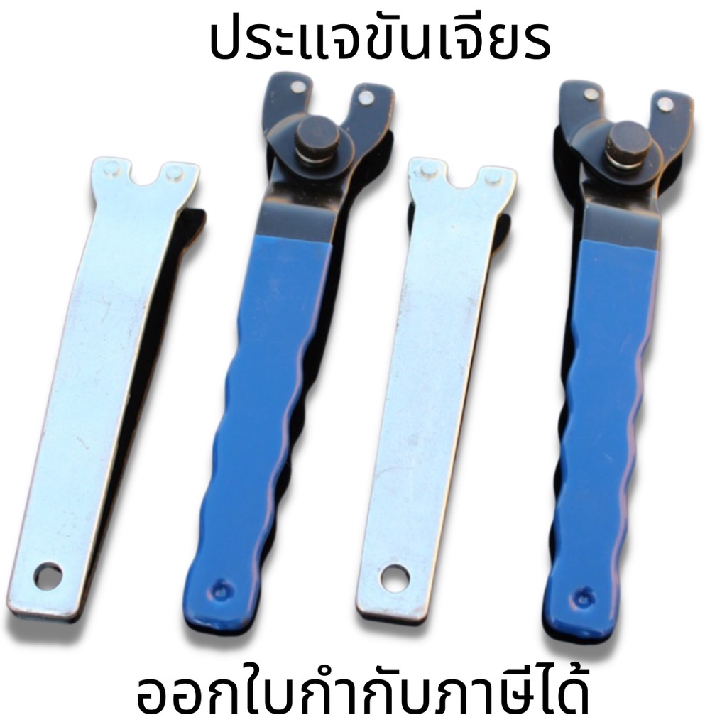 ประแจขันหินเจียร ประแจไขหินเจียรลูกหมู ประเเจขันน๊อตล๊อกแผ่นเจียร 4 นิ้ว (ราคาต่อชิ้น)