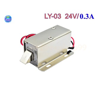 กลอนไฟฟ้า Electromagnetic lock LY-03 24V/0.3A