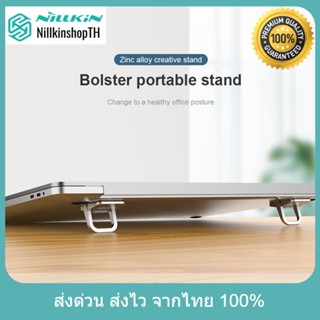 Nillkin ขาตั้งแล็ปท็อป ขนาดเล็ก แบบพกพา Nillkin Bolster Portable Stand