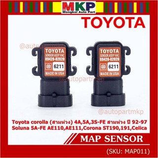 89420-02020 MAP Sensor ใหม่แท้ Toyota corolla  4A,5A,3S-FE สามห่วง ปี 92-97//Soluna 5A-FE AE110,AE111,Corona ST190,191