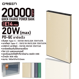 แบตสำรอง ORSEN E14 Pro พอร์ต USB,Type-C จุ 20000mAh ชาร์จเร็ว QC+PD 20W ไฟ LED บางเรียบ พกพาง่าย ใส่กระเป๋าเดินทางสบายๆ