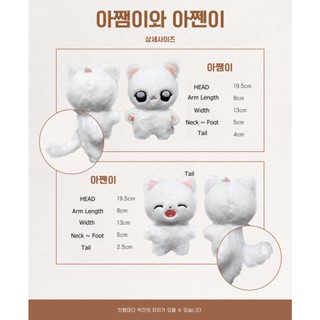 [PREORDER] Doll 10cm AJJAEM &amp; NAJJEN