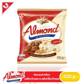 ยูไนเต็ดอัลมอนด์ช็อกไวท์ช็อก ALMOND 220 กรัมUNITEDCHOC AND WHITECHOC220G.