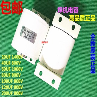 C/16 MKP-LS Shanghai Hutong Hercules ตัวเก็บประจุไฟฟ้าแรงสูง 100UF 800V สําหรับเครื่องเชื่อม