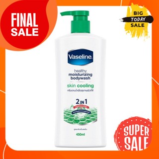 Vaseline ครีมอาบน้ำสกินคูลลิ่ง เขียว 450 มล