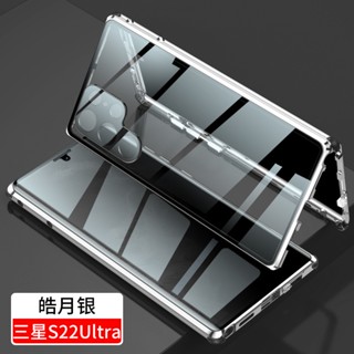 Anti-peep Case Samsung S22 Ultra S21FE S22+ Magnetic Adsorption Double Sided Glass Metal Frame Phone Shell for Samsung Galaxy S22 Phone case