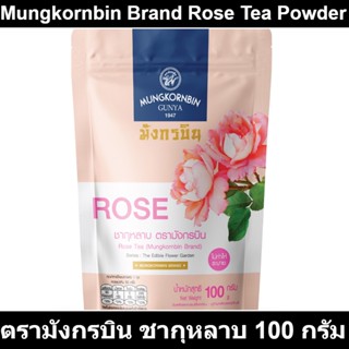 ตรามังกรบิน ชากุหลาบ 100 กรัม รหัสสินค้า 840881