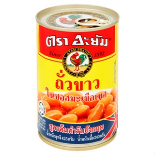 อะยัมถั่วขาวในซอสมะเขือเทศสูตรอังกฤษ425G